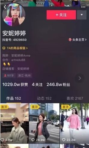 二、 抖音直播卖衣服那么便宜是真的吗