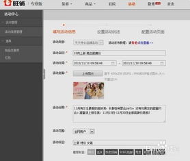 淘宝旺铺版本概述