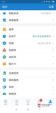 一、 网商贷无额度原因及解决方案