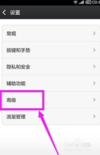 手机版淘宝屏蔽广告弹窗方法