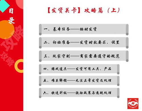 一、 京东春节期间服务调整概述