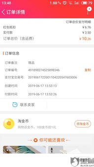 红包的有效期及其限制