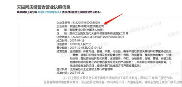 入驻企业资质与售后服务