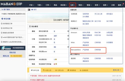 退换货服务对比