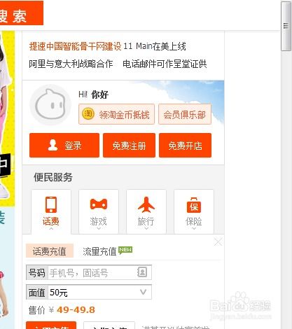 2. 选择店铺类型