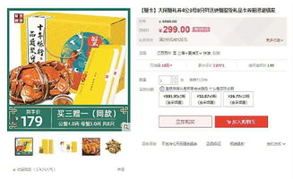 四、 商家入驻数量提升，货品组织优化