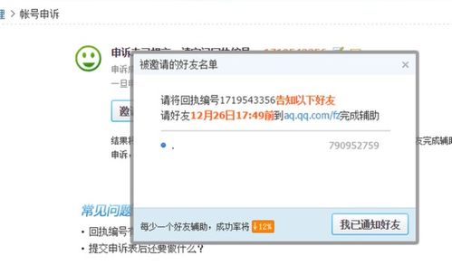 二、 个人密码修改步骤详解