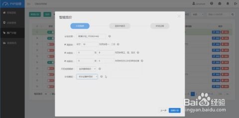 六、 与其他推广方式结合使用