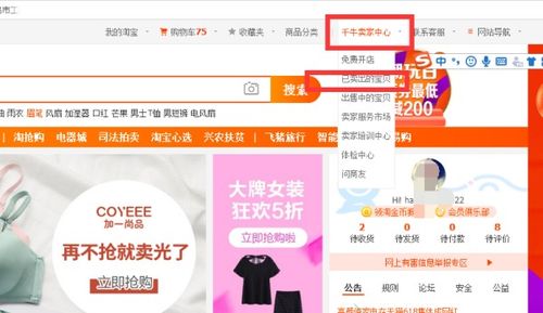 淘宝客佣金代扣款是什么意思？