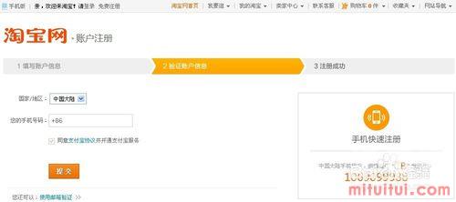 第三步：了解淘宝开店所需资料与绑定银行卡