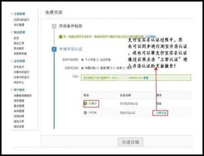 6. 网络平台与经营管理