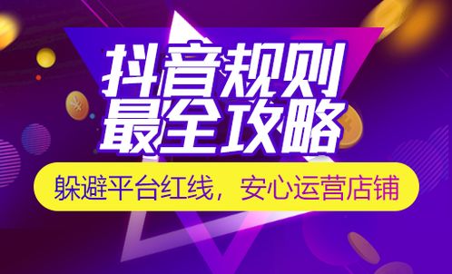 抖音电商：为创作者提供多重带货渠道