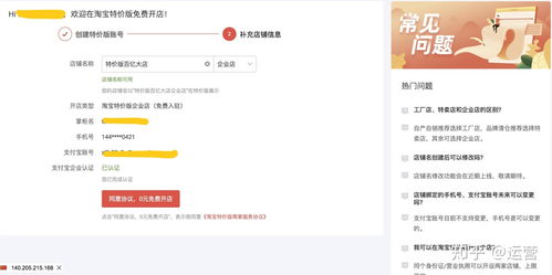 三、 淘宝特价版开店赚钱，关键在于策略与施行