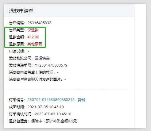 六、 注意事项和常见问题解答