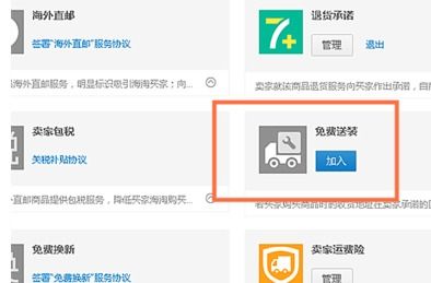 二、 服务操作步骤