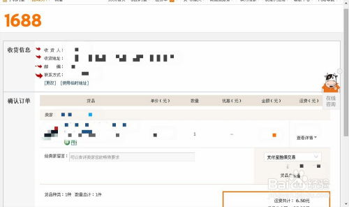 2. 供应商发货与快递选择