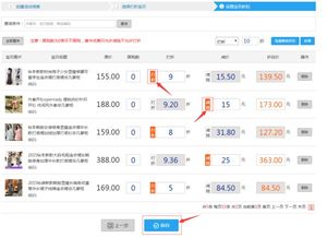 三、 单品宝打折方法与活动数量限制