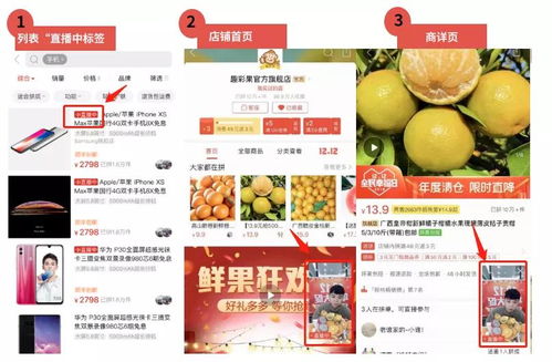 五、 直播间的推广与宣传