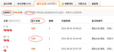 淘宝搜索排名规则及展现原理