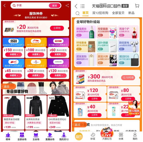 七、 双十二与9.9划算节