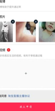 1. 确保手机端发布直播的基础条件