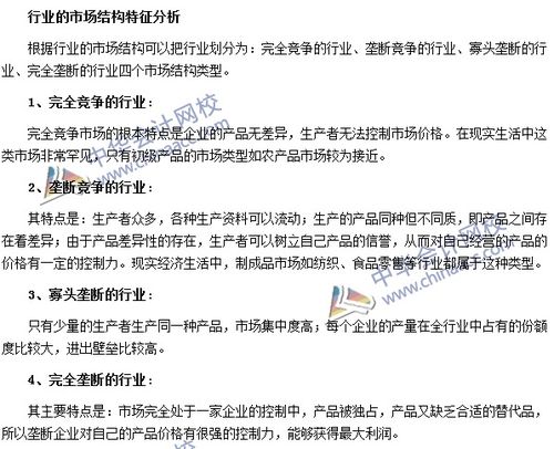 三、 律法法规与行业规定