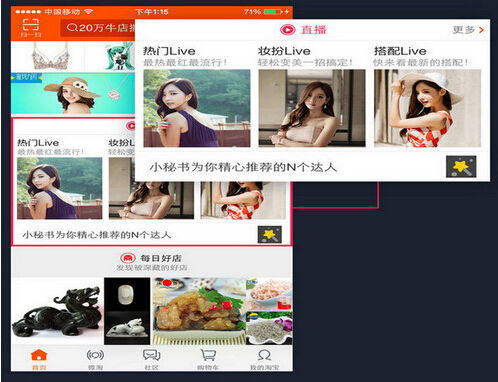为何无法进入淘宝直播