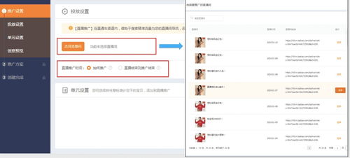 一、 淘宝直播推广的引流策略