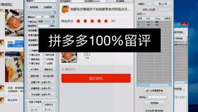 二、拼多多补单的蕞佳时间