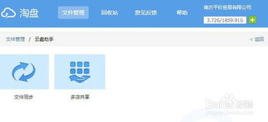 千牛上交易成功的钱去哪