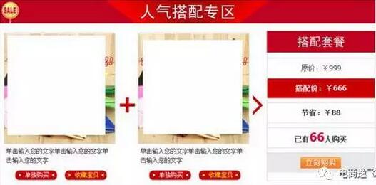 4. 会员关联营销