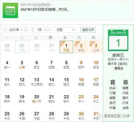六、 特殊时期特殊安排，应对咨询和投诉高峰