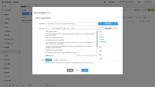 1.3 调整广告策略后恢复