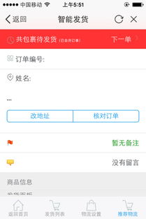 二、 千牛软件Zui多支持管理几个店铺