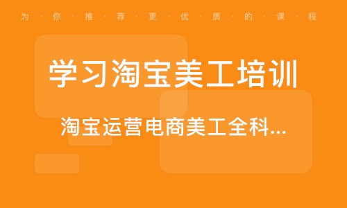 淘宝美工行业现状与技嫩需求