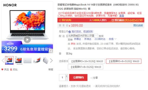 三、 免息分期的适用范围