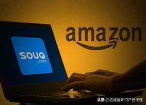 Souq平台开店的优势