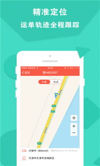 部署TMS运输管理系统可实现