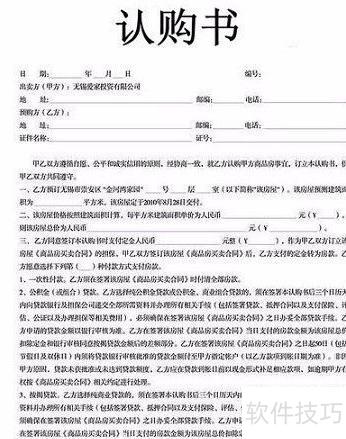 五、 定金退还条件：合同约定与律法支持