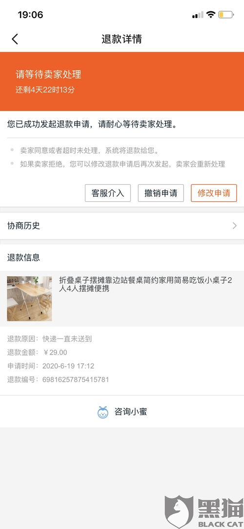 三、 闲鱼平台对用户处置后退款的政策