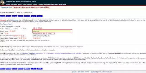 五、 提交在线申请