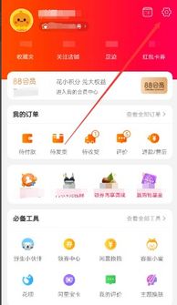 一、手机淘宝账号切换操作详解