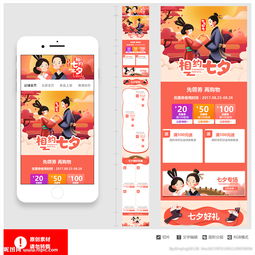 二、七夕节手机会降价吗？