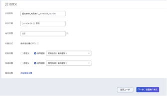 2. 超级推荐出价修改的技巧