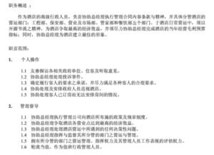 二、 天猫店铺运营核心职责