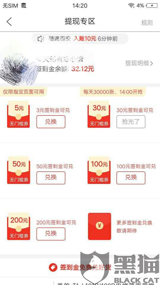 2. 添加商品到购物车