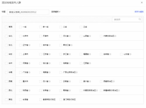 一、何谓拼多多测图？及其重要性