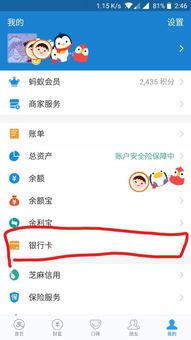 四、 银行卡余额不足的处理方法