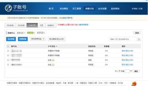 1. 简化客服流程