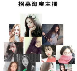 二、 淘宝直播机构签约流程介绍